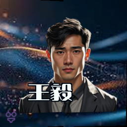 王毅